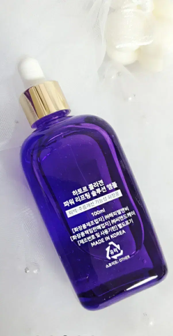 새상품(하토르) 콜라겐 파워 리프팅 솔루션 앰플 100ml