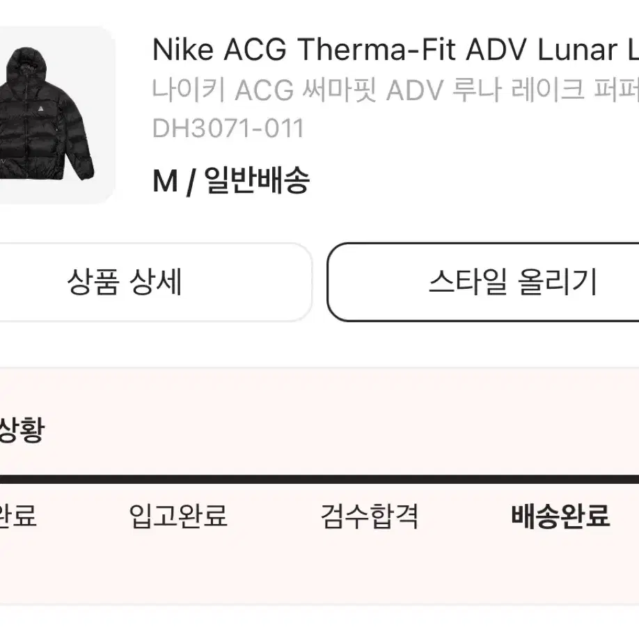 [M 미착용 새상품] Nike 나이키 ACG 루나레이크 퍼퍼 자켓 블랙