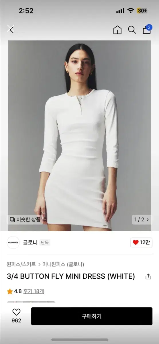 (1회 착용) 글로니 3/4 Button fly Mini dress