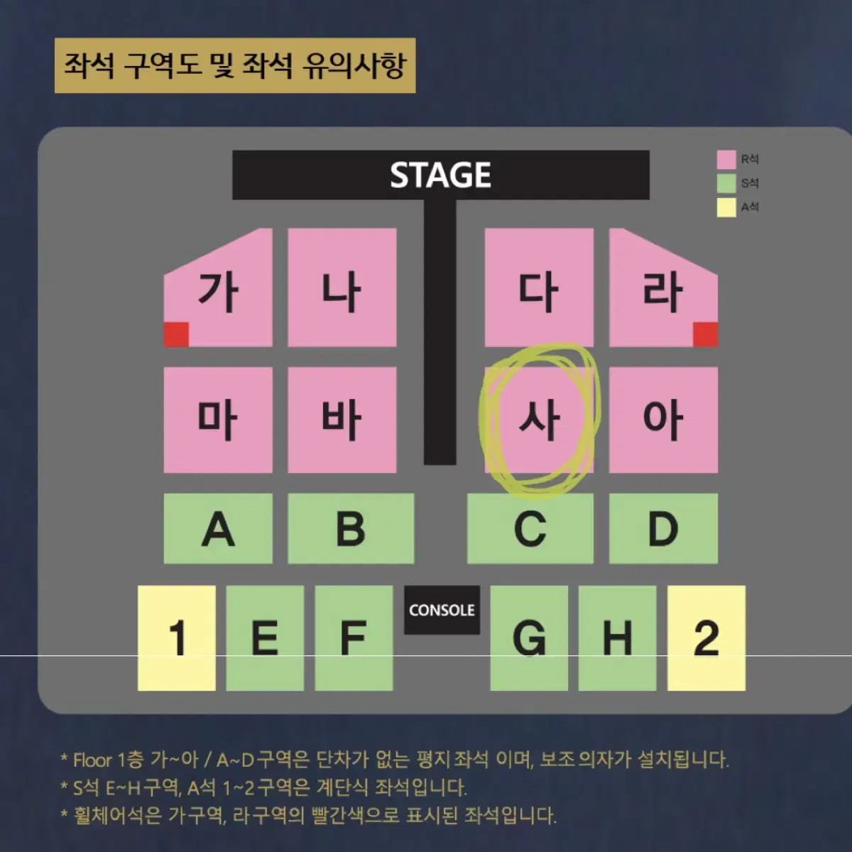 나훈아 부산 12/14 15:00 사구역 17열 2연석