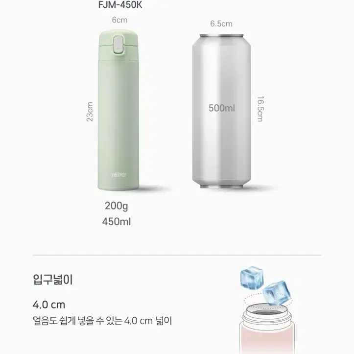 써모스 빨대 텀블러 450ml