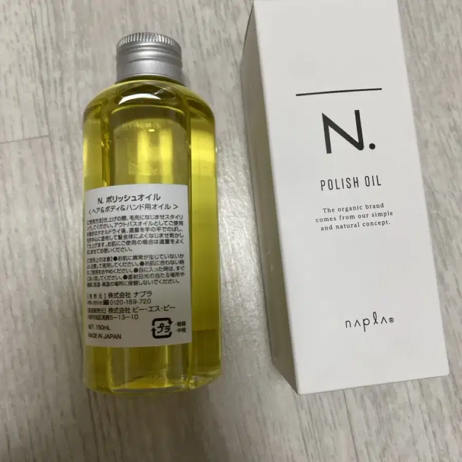 나플라 폴리쉬 오일 150ml 헤어 바디 시트러스