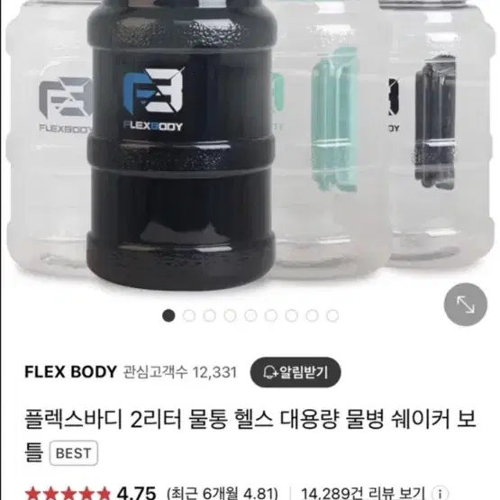 대용량 헬스물통