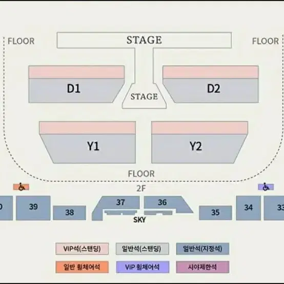 도영 콘서트 금/토(앞열)  양도