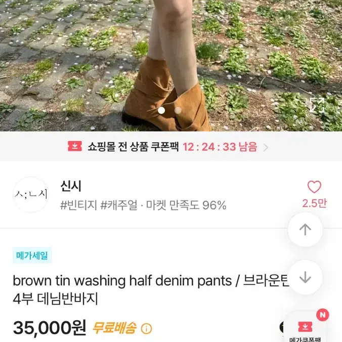 4부 데님 반바지