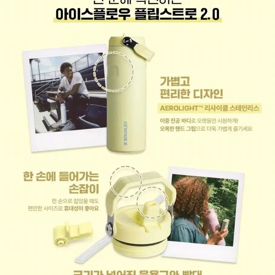 스탠리 빨대 텀블러 포멜로 710ml