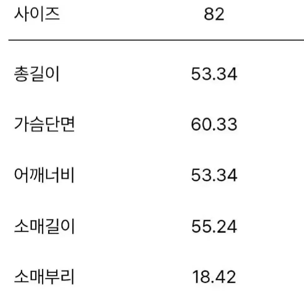 정품새상품 시스템 system 가디건 (럭키슈에뜨 가디건도 있음