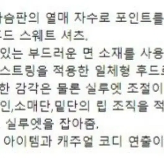 코오롱 지오투 후드 티셔츠새제품