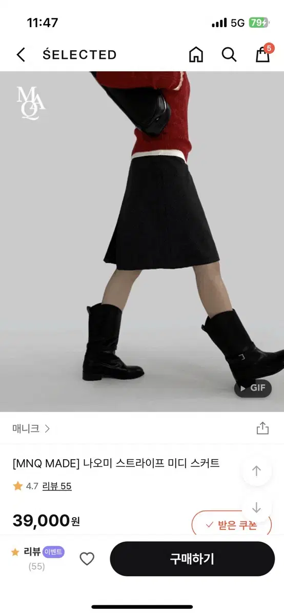 매니크 나오미 스트라이프 미디 스커트