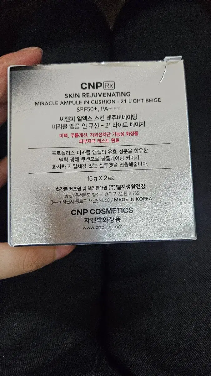 cnp 프로폴리스 앰클쿠션 21호기획