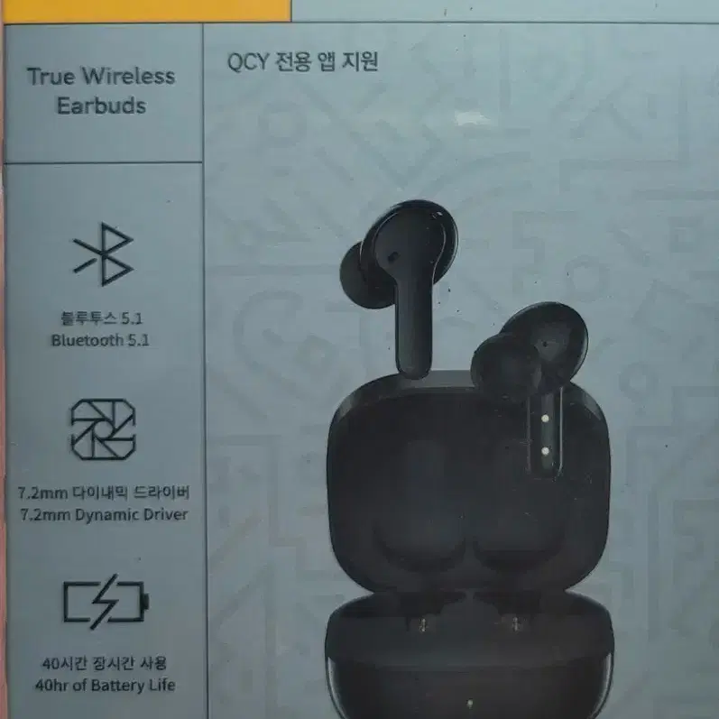 무선이어폰 QCY-T13 미개봉품 판매