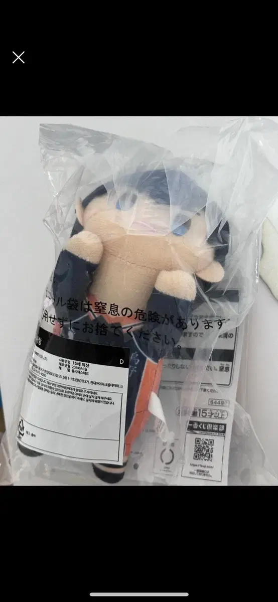 Haikyuu D Award Kageyama Doll