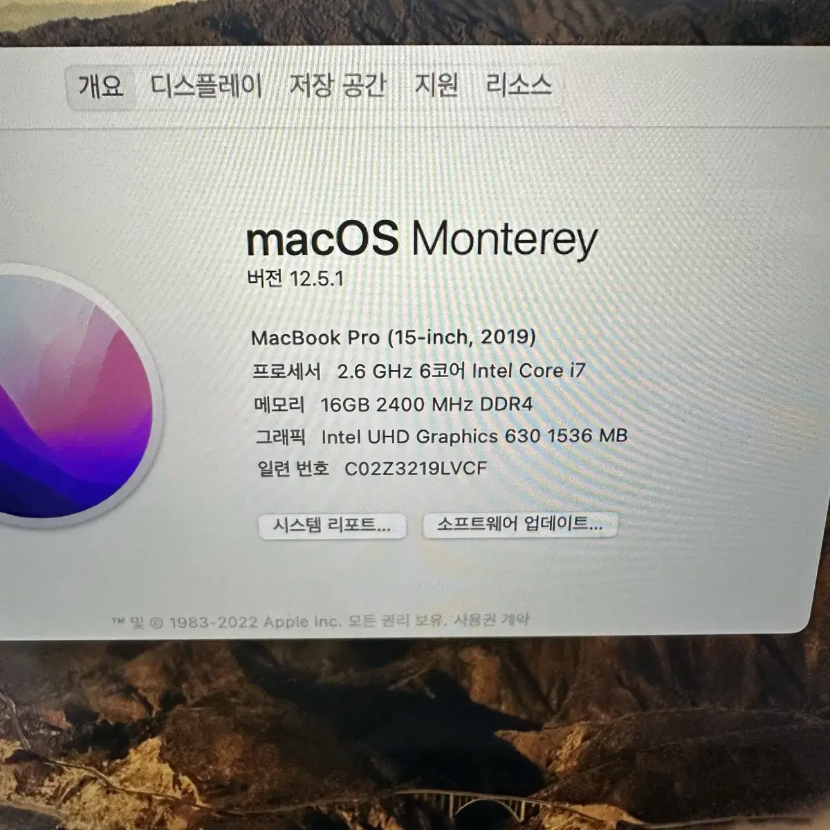 2019 15인치 i7 16G 맥북 프로 노트북