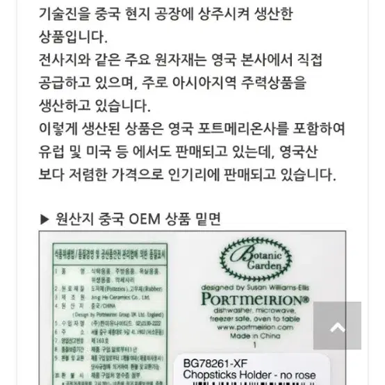 포트메리온  보타닉가든 사각대접시3개가격