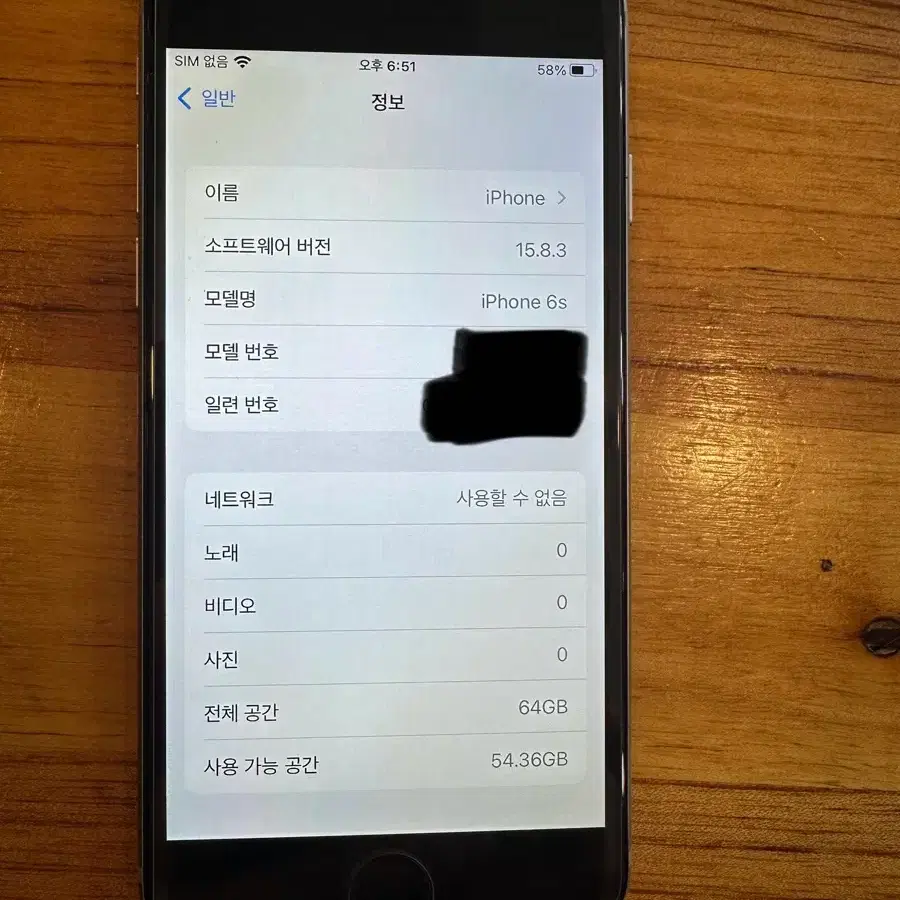 아이폰6s 64g 84% 카메라잘됨