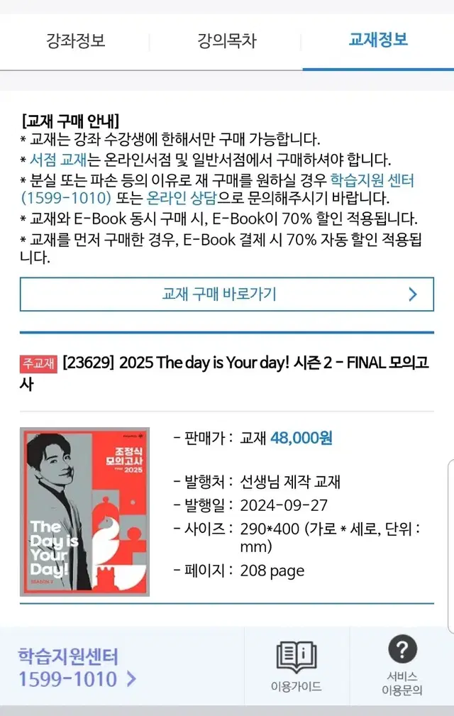 조정식 2025 더데유데 시즌2