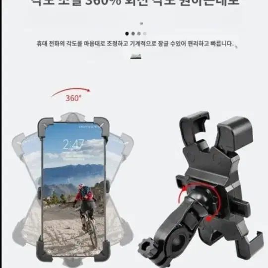 최저가[빠른배송] 자전거폰거치대 오토바이폰거치대