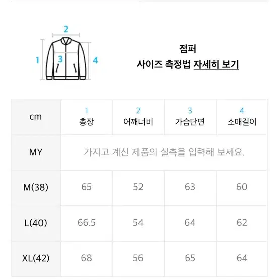 브론슨 MA-1 코리아버전