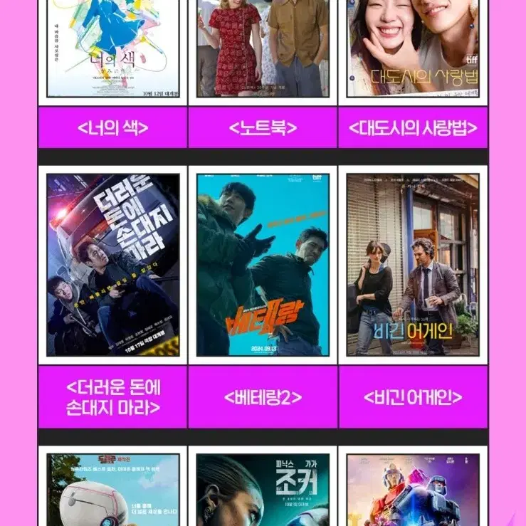 CGV 청소년 1~6인 예매해 드릴께요!