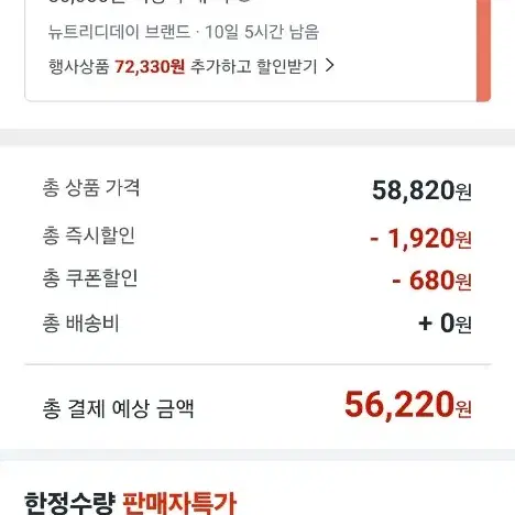 쿠팡 80%대리 구합니다(선물가능)