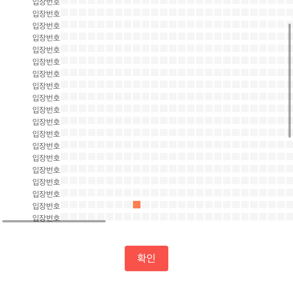 4/22 화요일 콜드플레이 스탠딩 018구역