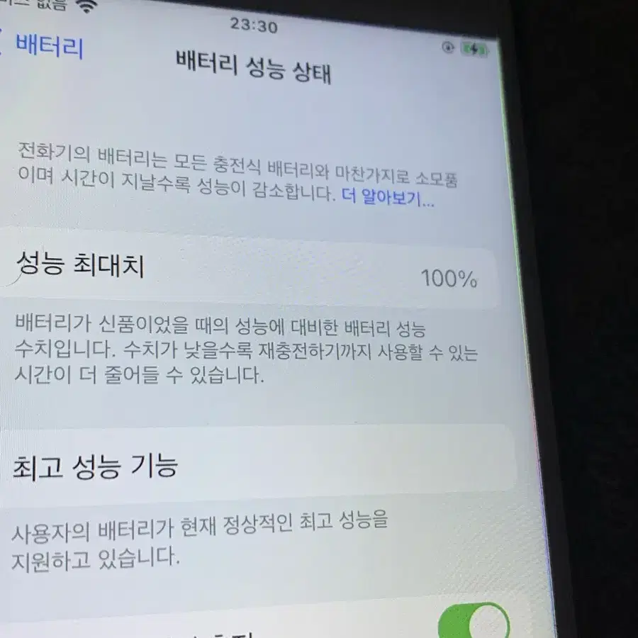 아이폰7 실버 100 32기가 팔아요