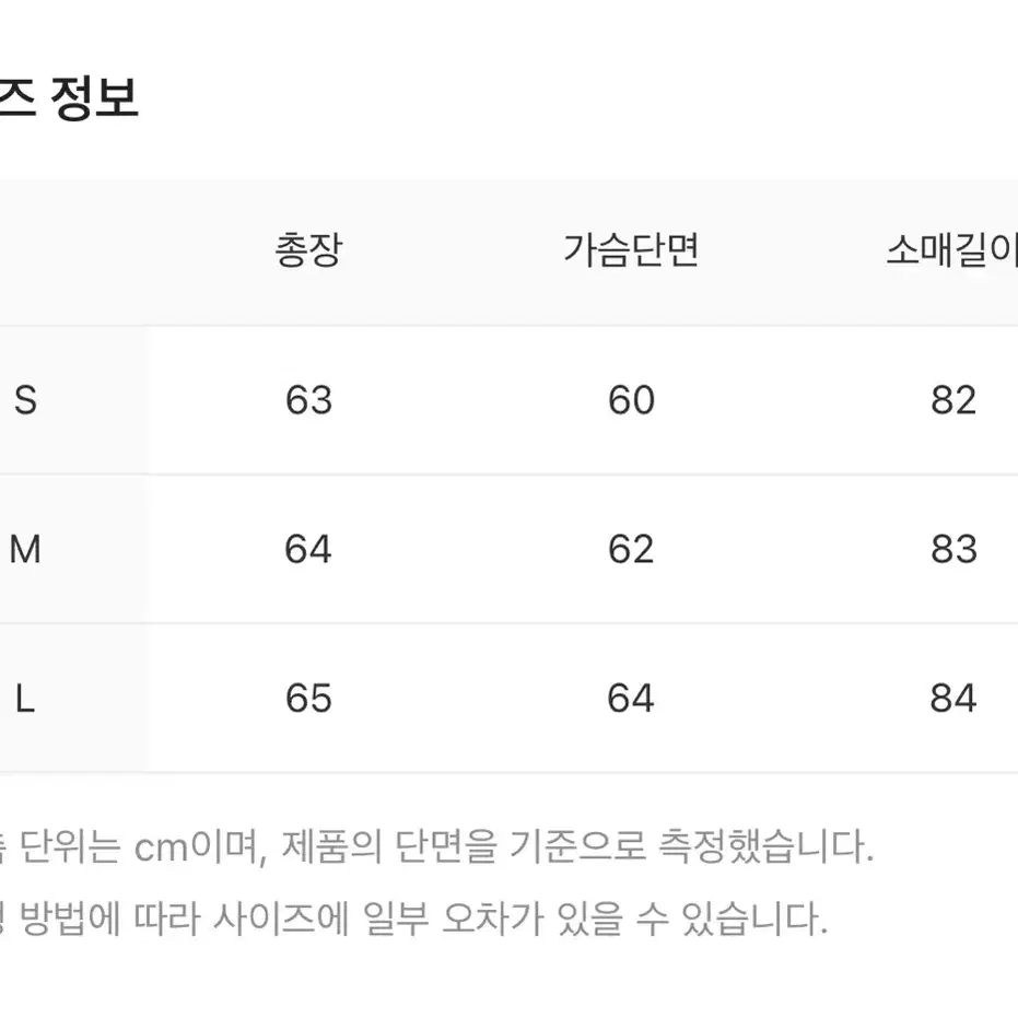 Etce 코듀로이 래글런 자켓