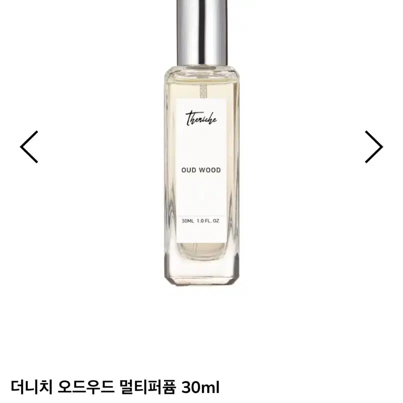 더니치 오드우드 멀티퍼퓸 30ml