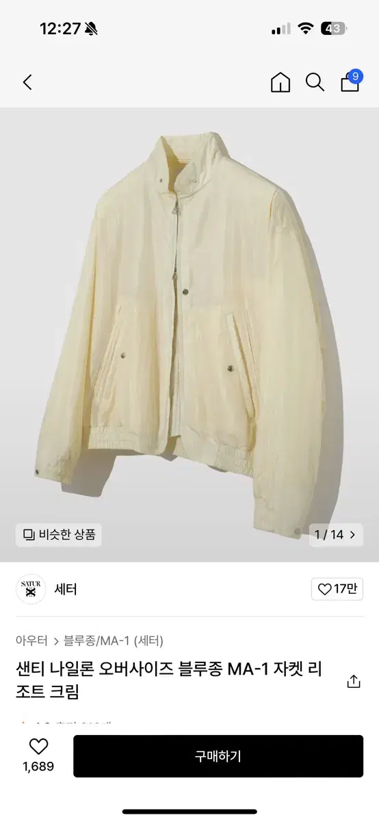 Setter Santee Nylon Oversized Bloomers MA-1 Jacket Resort Cream