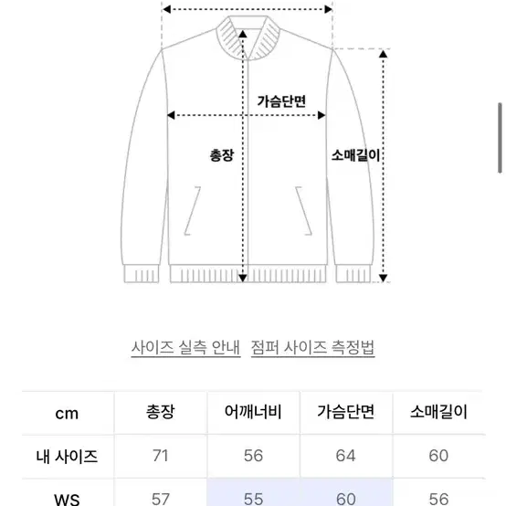 세터 샌티 나일론 오버사이즈 블루종 ma-1 자켓 리조트 크림