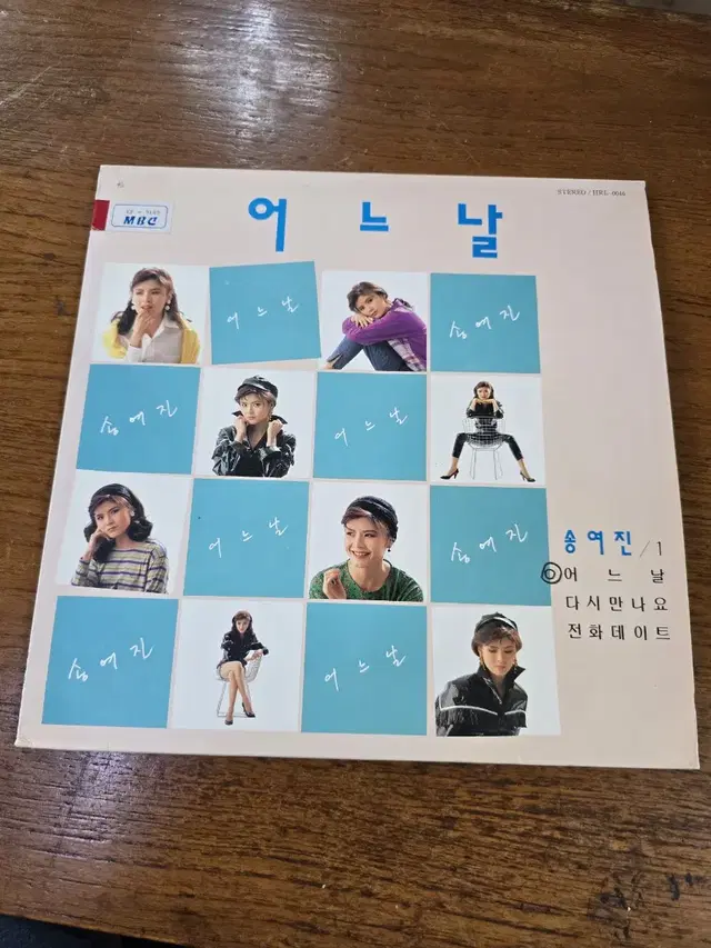 송여진 LP / MINT / 춘천 MBC