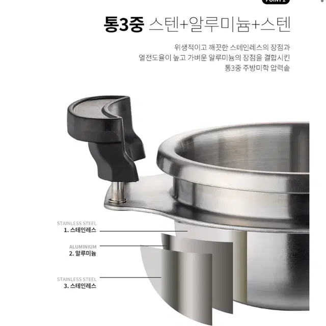 통삼중 압력솥, 압력밥솥 1.2L 모든 열원 사용 가능