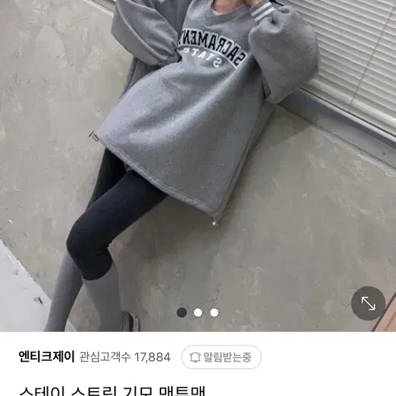 새상품 엔티크제이 맨투맨