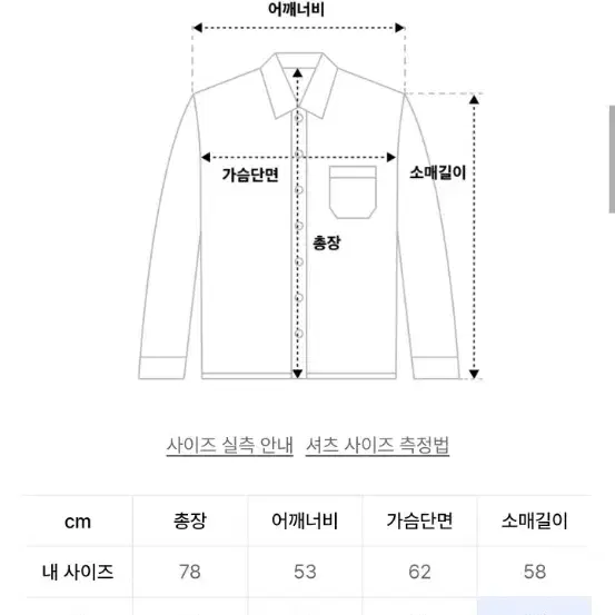 프리즘웍스 이노락셔츠