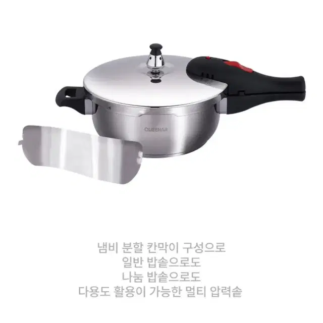 하이디 나눔 압력솥, 압력밥솥 2.5L