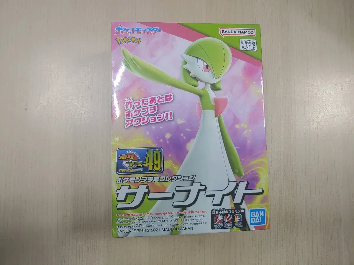 Bandai Pokémon 49 Gadian sealed New