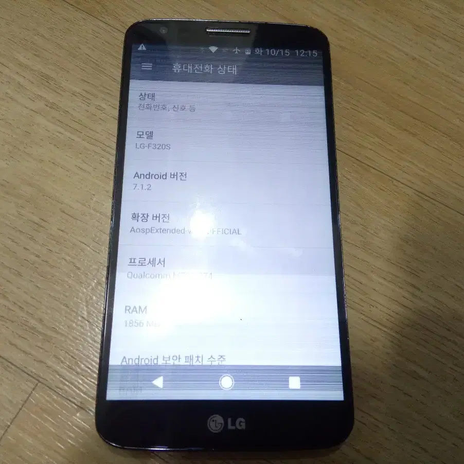 LG G2 f320 부품용