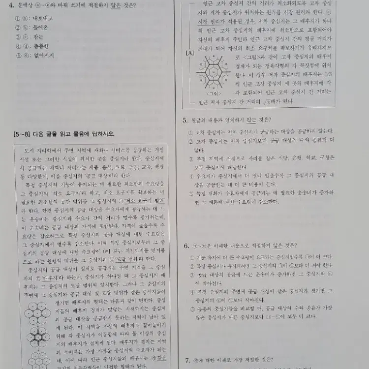 2025 본바탕 독서 1