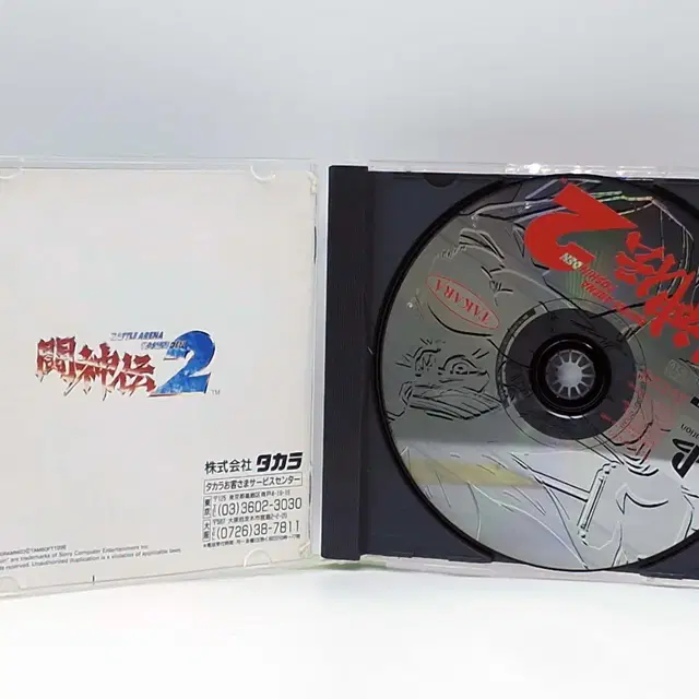 PS1 투신전 2 일본판(SN10319)