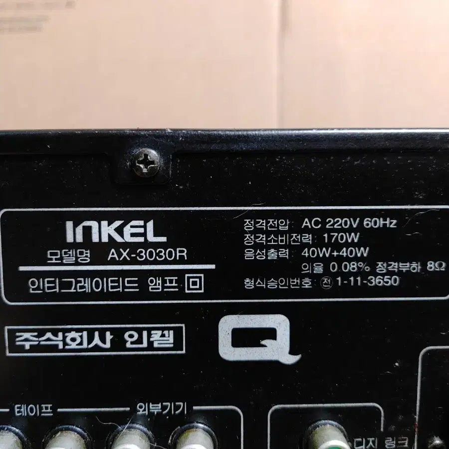 인켈 인티앰프 AX 3030R (컴퓨터 오디오 스피커 LP턴테이블 CD