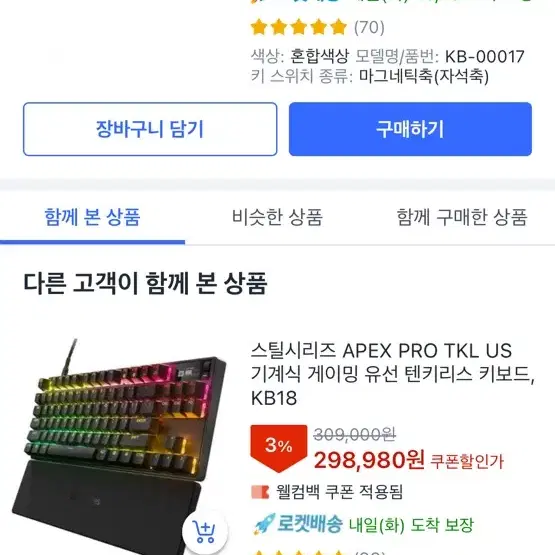 에이펙스 프로 미니 tkl