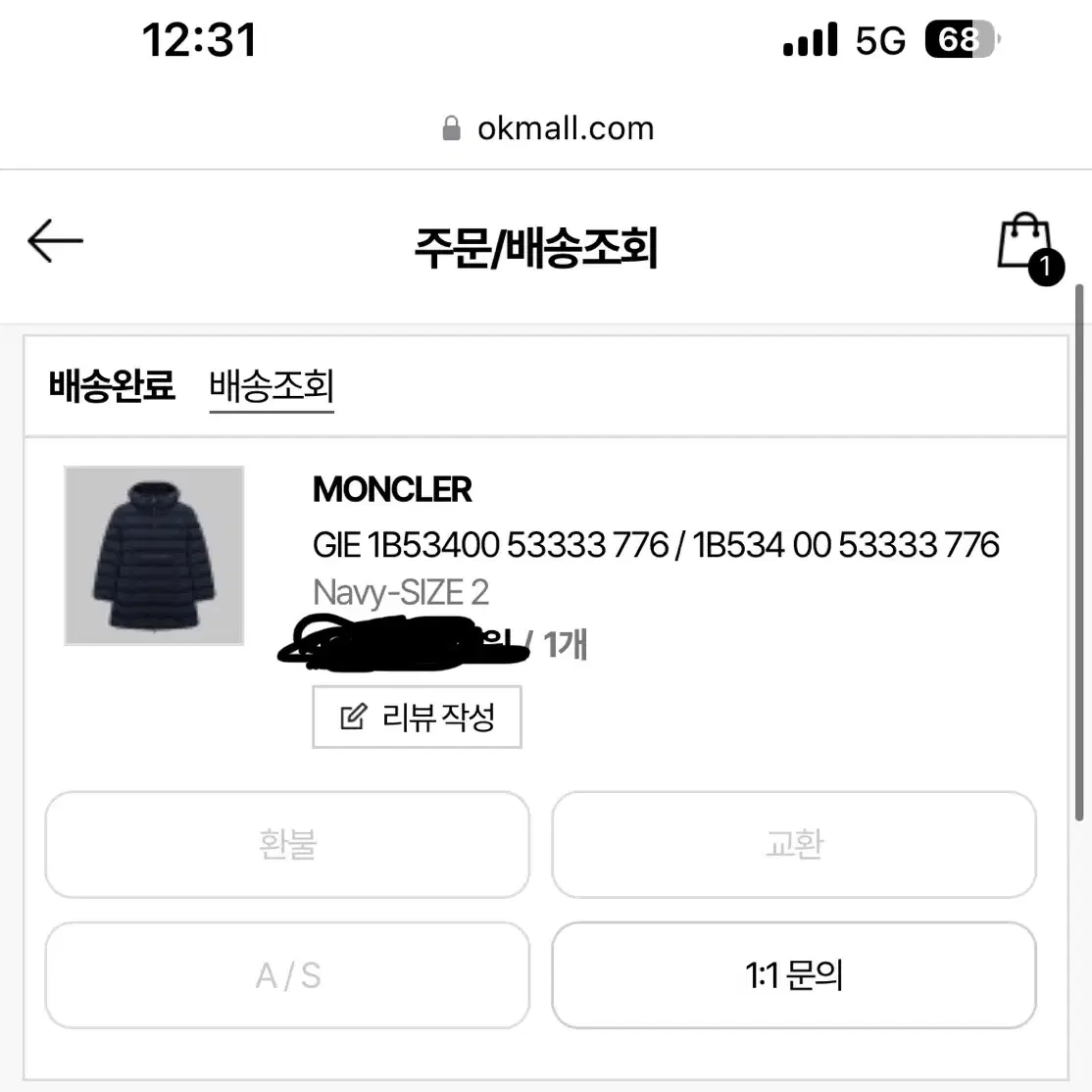 [2] 몽클레어 기에 Moncler GIE