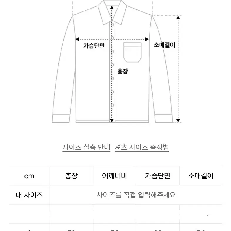 [새상품] 무신사 스탠다드 셔츠 S 무탠다드