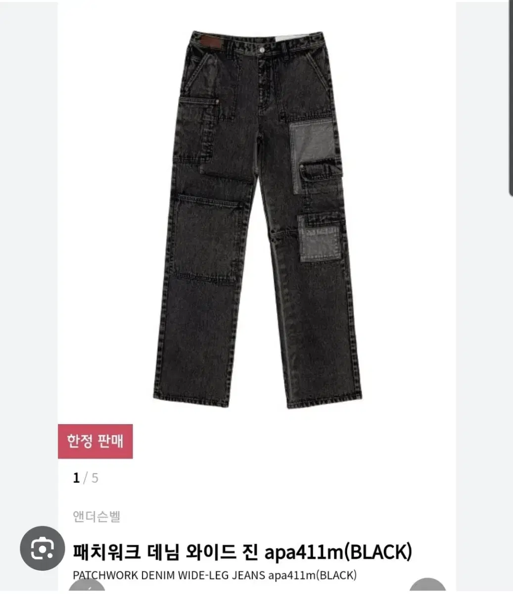 Anderson Belle Patchwork Denim Wide jin M