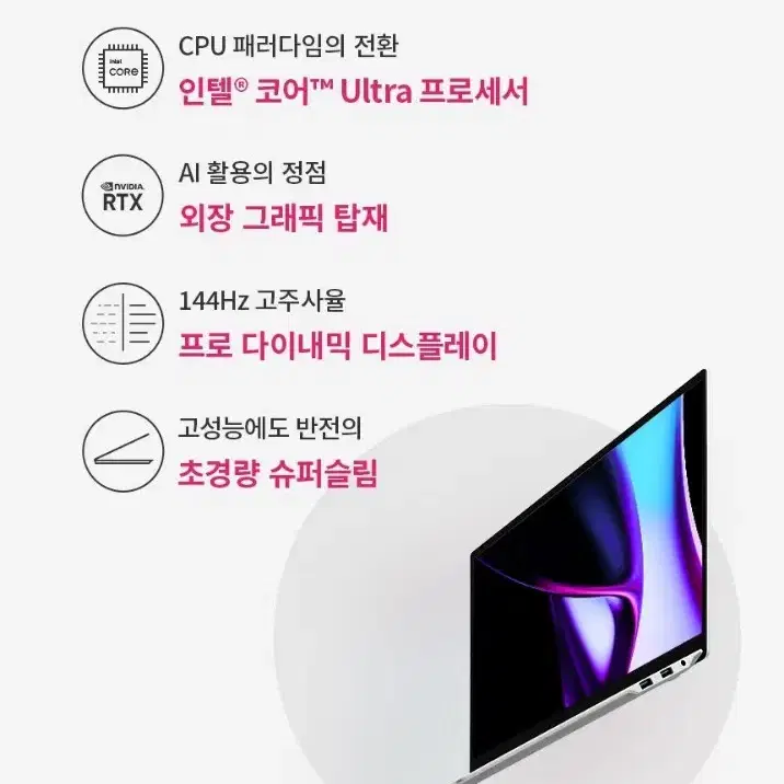 미개봉 2024 LG 그램 프로 17인치 17ZD90SP-EX59K