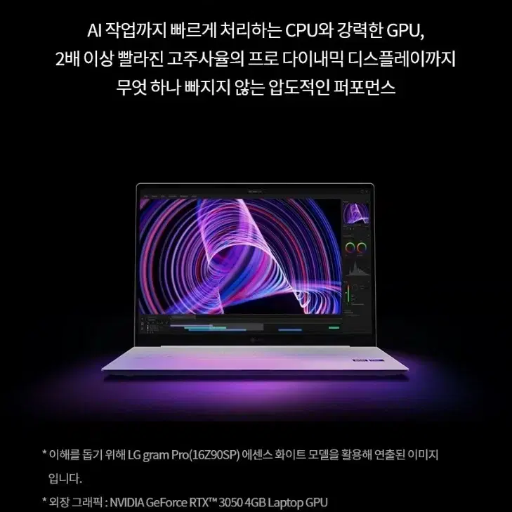 미개봉 2024 LG 그램 프로 17인치 17ZD90SP-EX59K