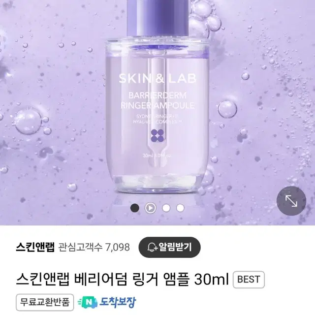 (반택포)스킨앤랩 베리어덤 링거 앰플 30ml