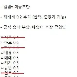 제베원 사운드웨이브 미공포만 분철 김지웅장하오성한빈석매튜김태래리키김규빈박