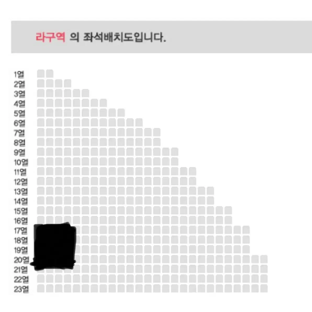 나훈아 부산콘서트 12월 14일 토요일 저녁공연 R석 통로 4연석