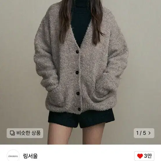 링서울 boucle knit cardigan beige